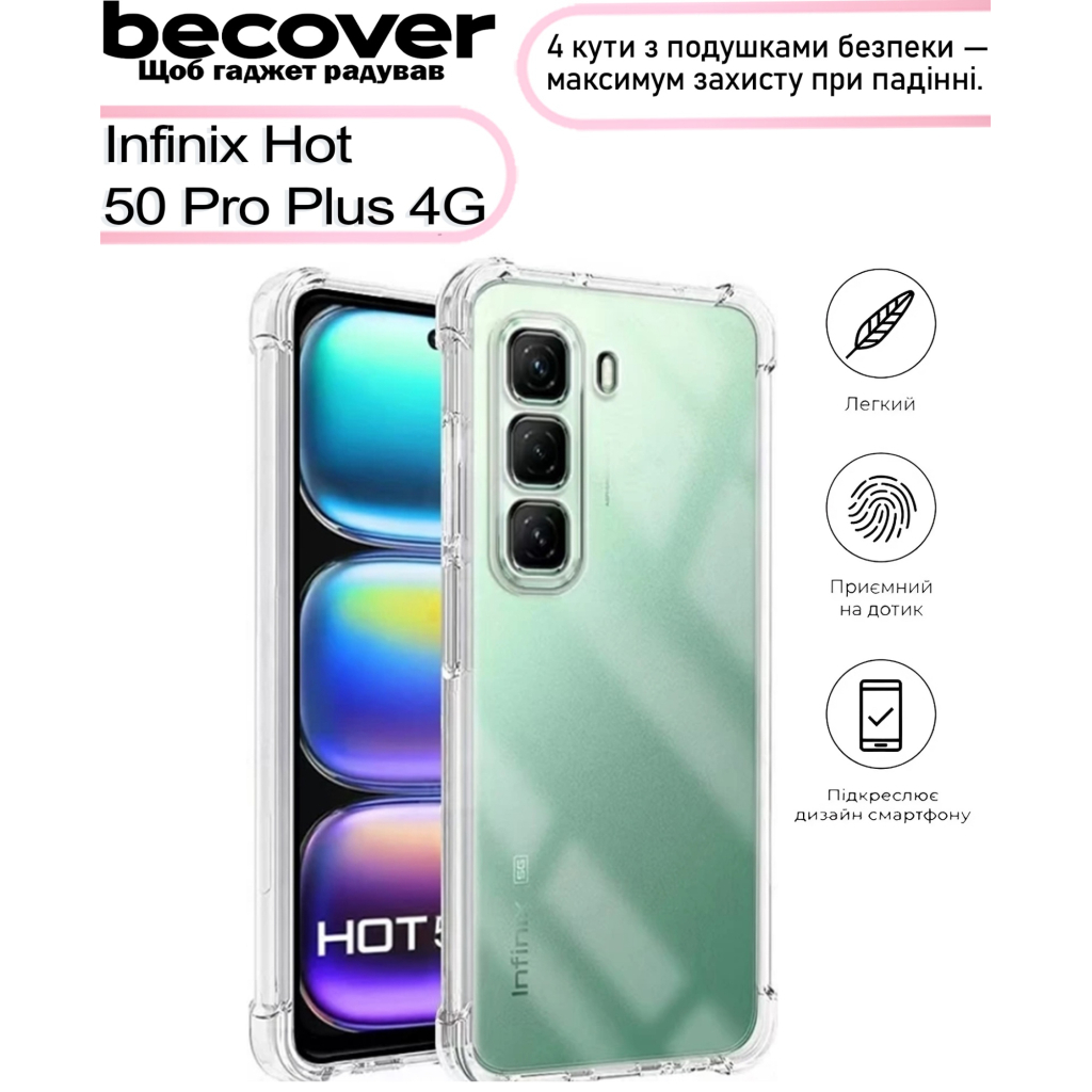 Чохол до мобільного телефона BeCover Anti-Shock Infinix Hot 50 Pro Plus 4G Clear (713498) - зображення 5
