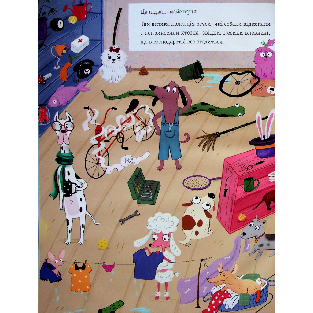 Книга Песики і цуценята та хитреньке Лисенятко - Вікторія Солтис-Доан Видавництво Старого Лева (9789664482872) - зображення 10