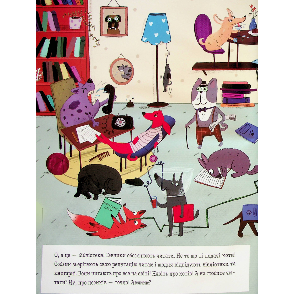 Книга Песики і цуценята та хитреньке Лисенятко - Вікторія Солтис-Доан Видавництво Старого Лева (9789664482872) - зображення 12