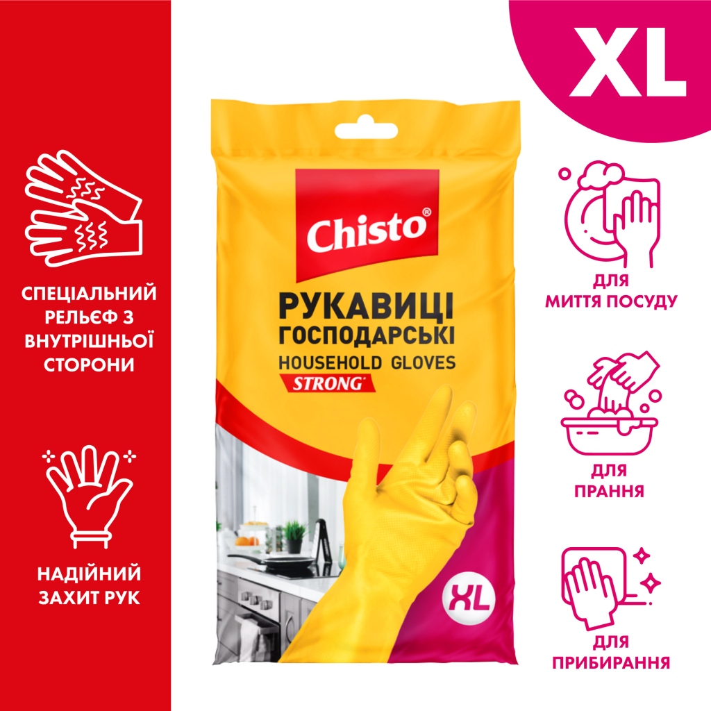 Рукавички господарські Chisto Латексні XL 1 пара (4823098414940) - изображение 2