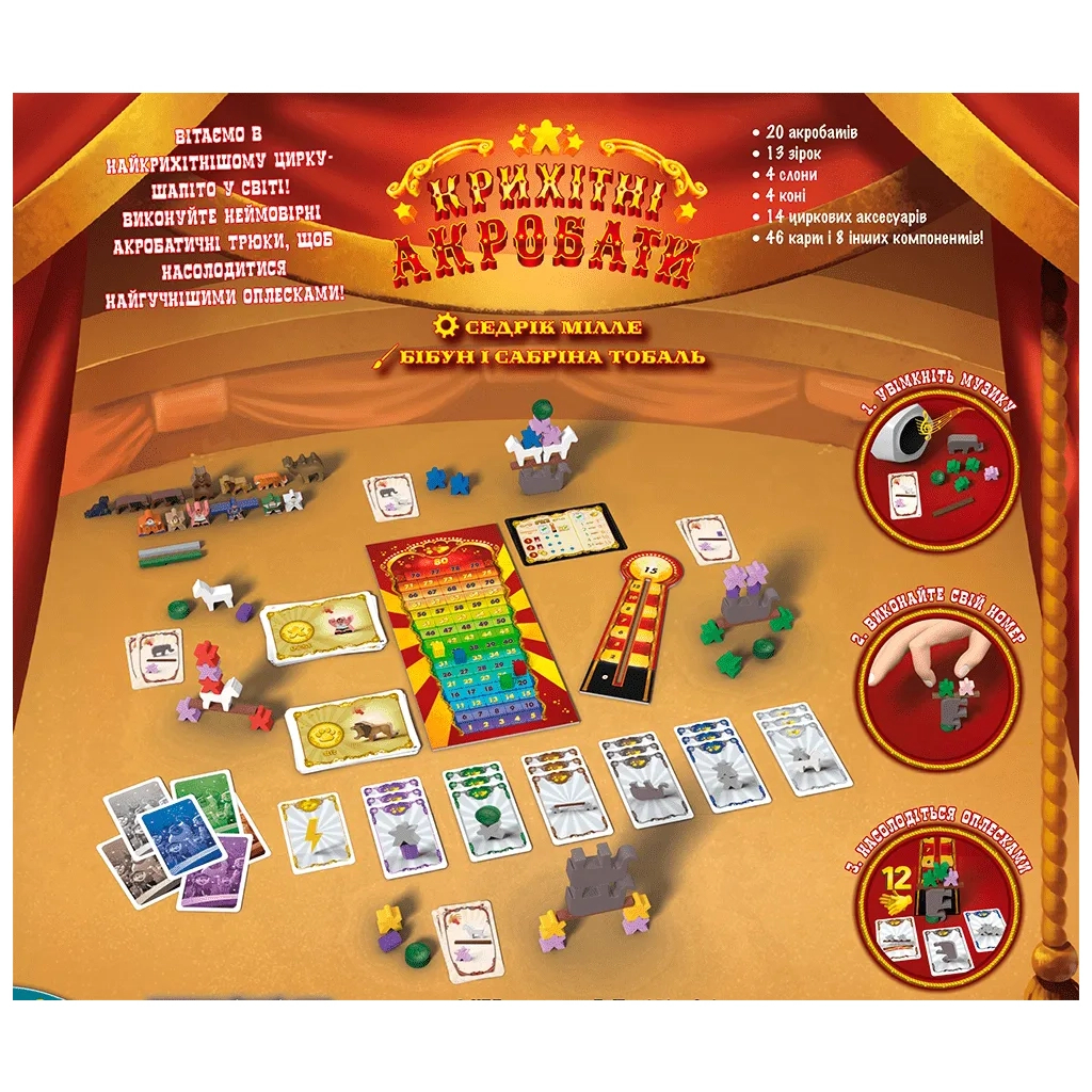 Настільна гра Lord of Boards Крихітні акробати (Tiny Acrobats) (укр.) (LOB2110UA) - зображення 3