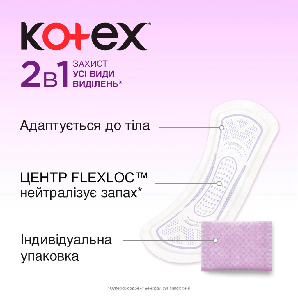 Щоденні прокладки Kotex 2 in 1 Extra Protect 16 шт. (5029053549200) - зображення 6