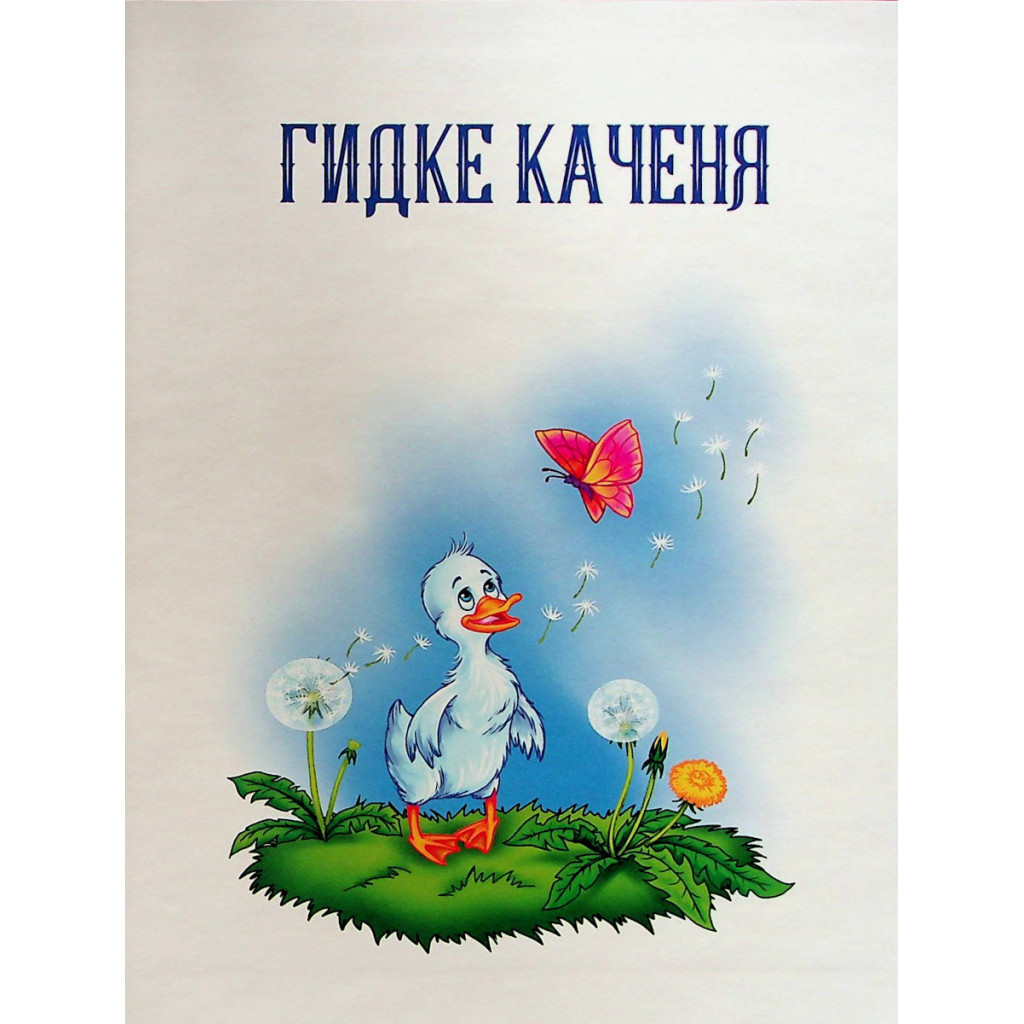 Книга Добрі казки для найменших Vivat (9789669824226) - зображення 4