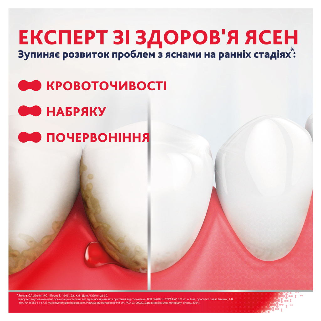 Зубна паста Parodontax Ультра Очищення 75 мл (5054563011190/5054563227720) - зображення 2