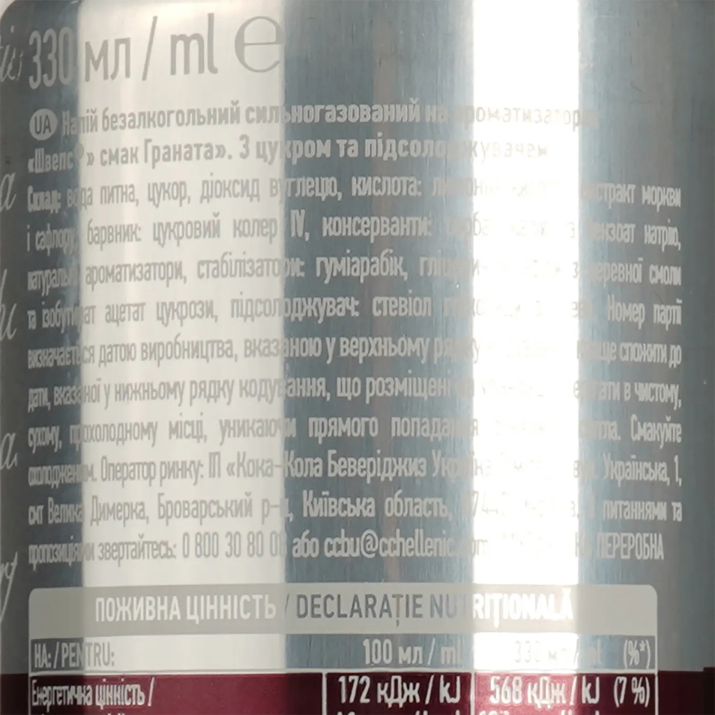 Напій Schweppes Pomegranate Безалкогольний сильногазований 330 мл (5449000030856) - зображення 3
