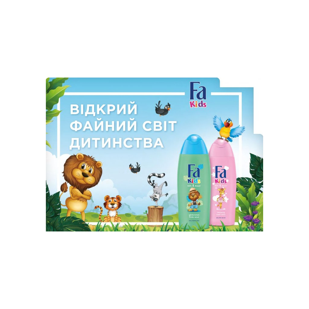 Дитячий гель для душу Fa Kids Солодкий аромат для дівчаток 250 мл (9000101607253) - зображення 2