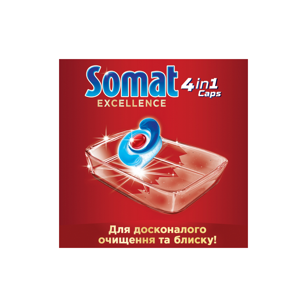 Таблетки для посудомийних машин Somat Excellence 32 шт. (9000101518924) - зображення 5