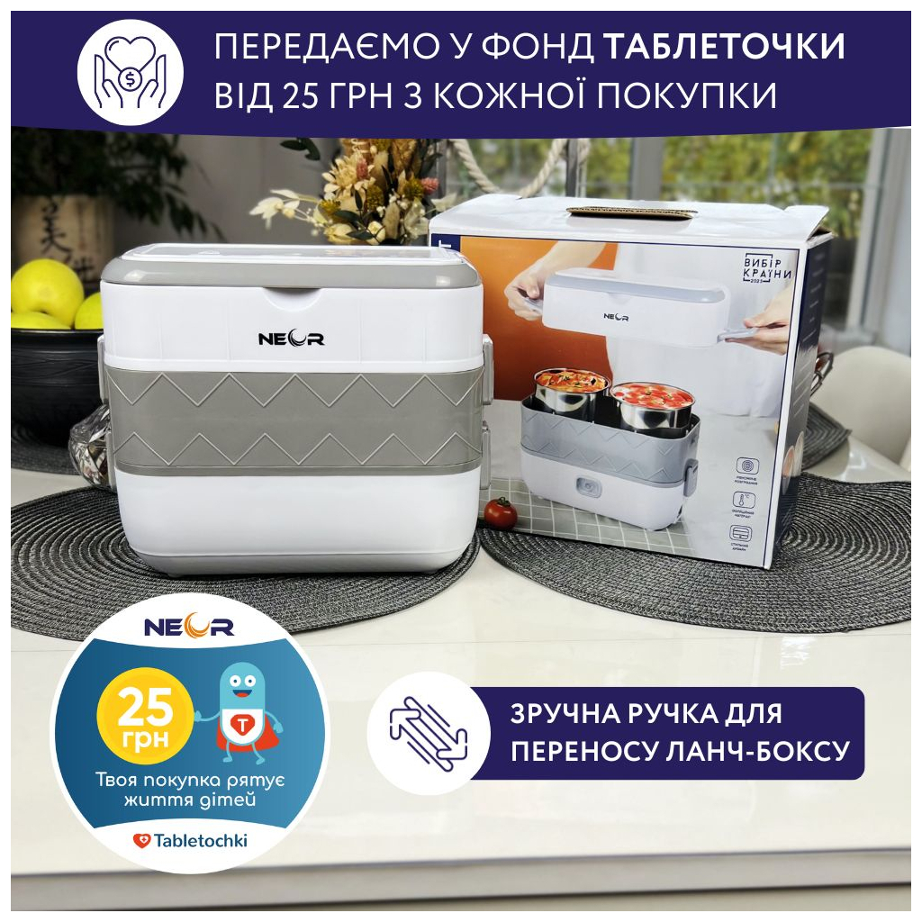 Ланч-бокс Neor для підігріву та приготування їжі 2 л (2L2 WT) - зображення 5