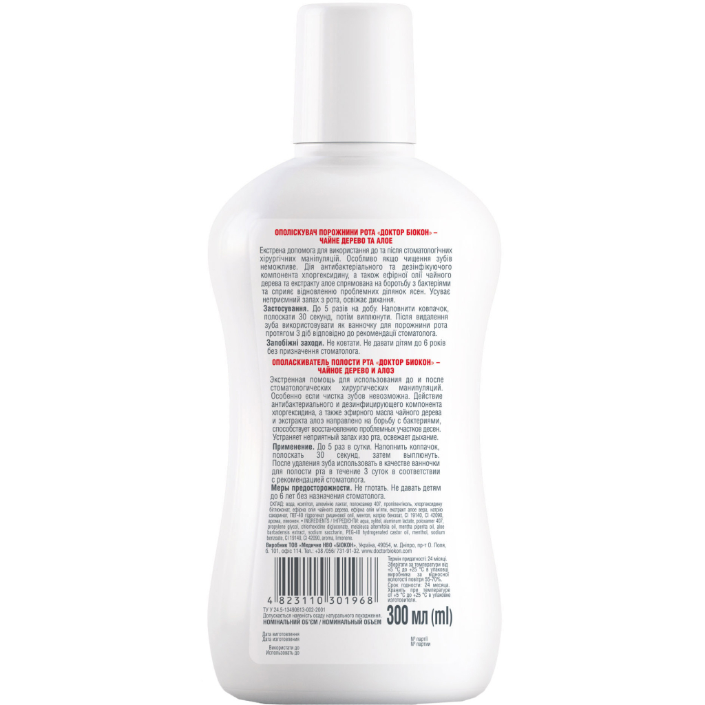 Ополіскувач для порожнини рота Біокон Доктор Біокон Чайне дерево та алое 300 мл (4823110301968) - зображення 2