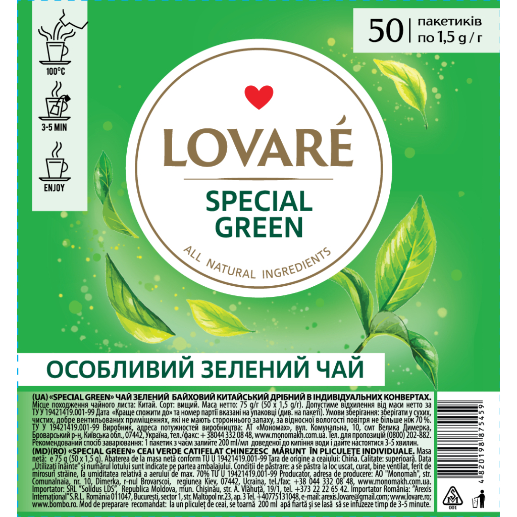 Чай Lovare "Special green" 50х1.5 г (lv.75459) - зображення 1
