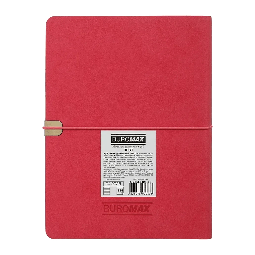 Тижневик Buromax датований 2026 BEST, А5 малиновий (BM.2126-29) - зображення 3