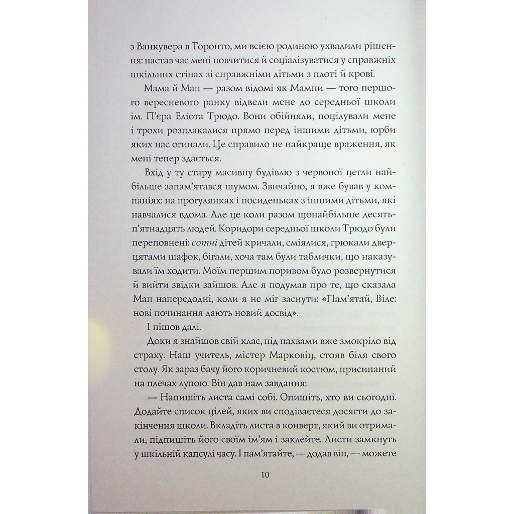 Книга Грандіозна штука - Сьюзін Нільсен Жорж (9786178287580) - зображення 5