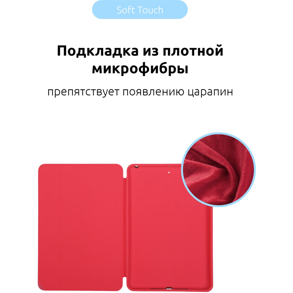 Чохол до планшета Armorstandart Smart Case iPad 9.7 (2017/2018) Red (ARM54798) - зображення 4