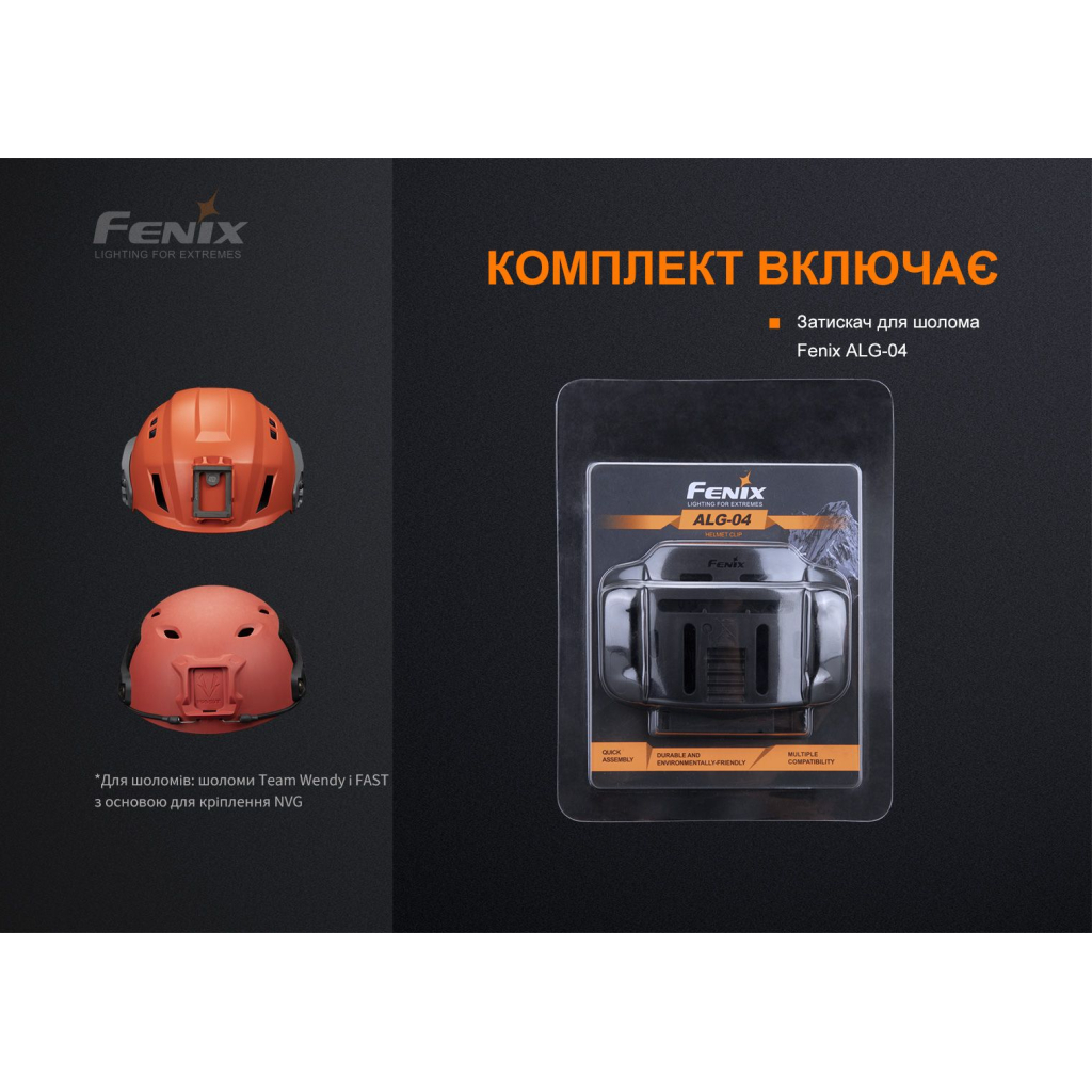 Кріплення для ліхтаря Fenix ALG-04 - изображение 9