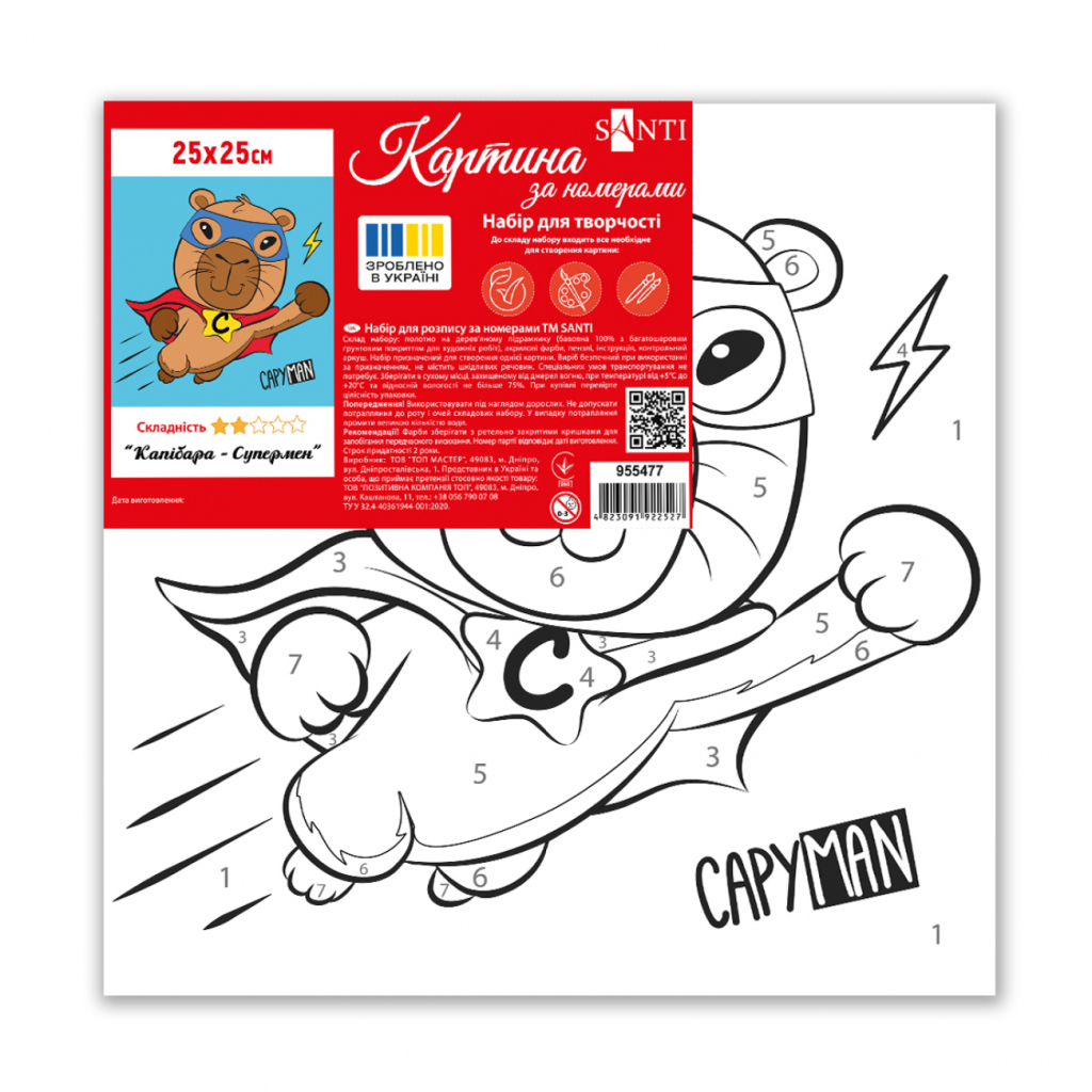 Картина по номерам Santi Капібара Супермен 25х25см (955477) - зображення 2