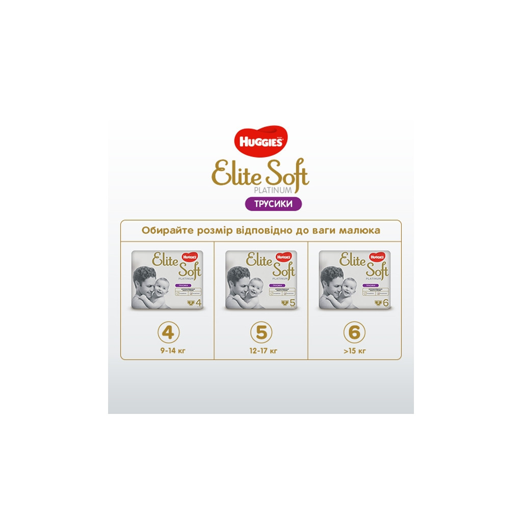 Підгузки Huggies Elite Soft Platinum Mega 5 12-17 кг 30 шт (5029053548203) - зображення 12