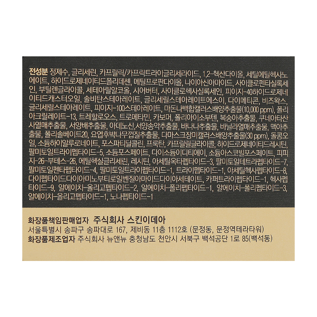 Крем для обличчя Medi-Peel Cell Toxing Dermajours Cream 50 мл (8809409345895) - изображение 3