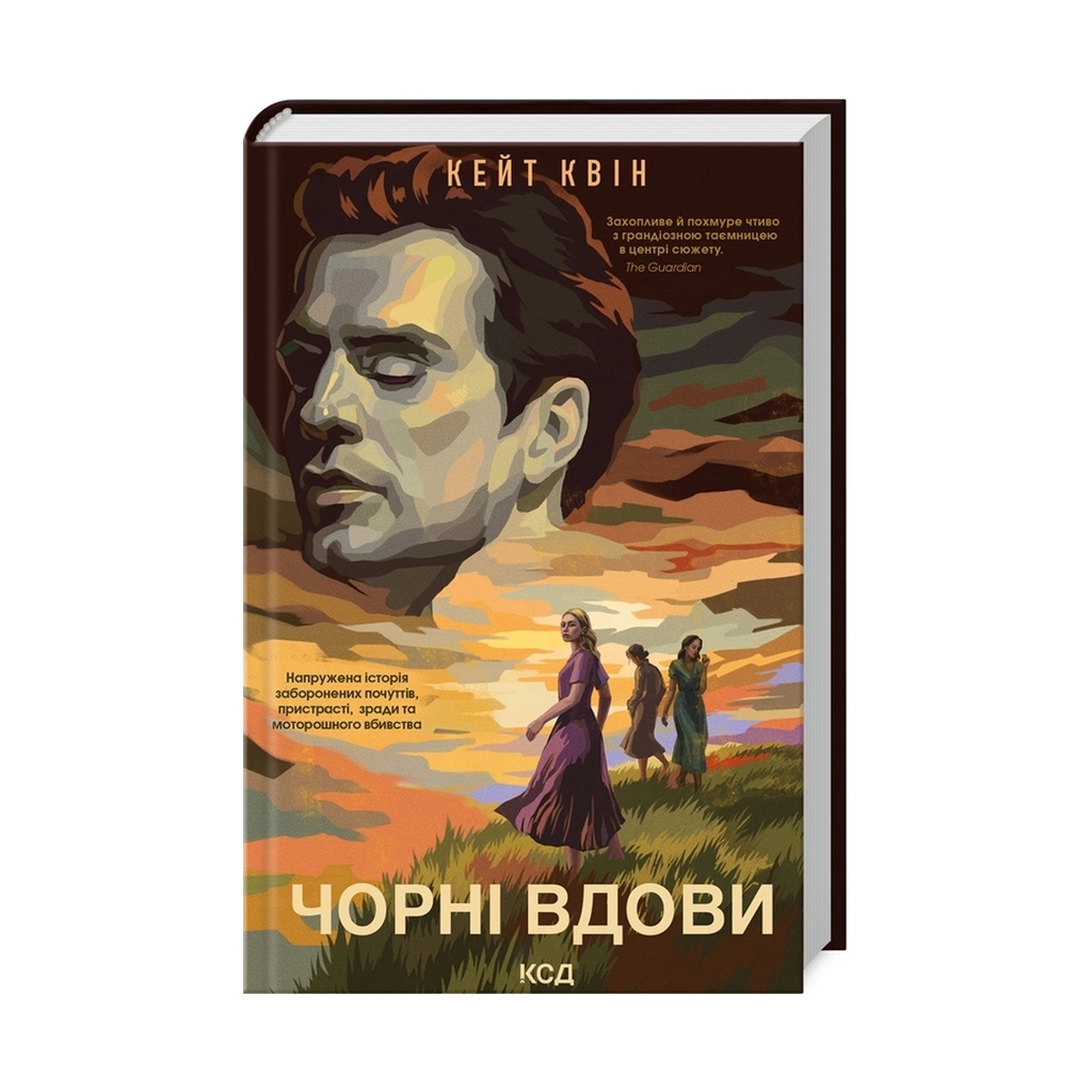 Книга Чорні вдови - Кейт Квін КСД (9786171299337) - зображення 1