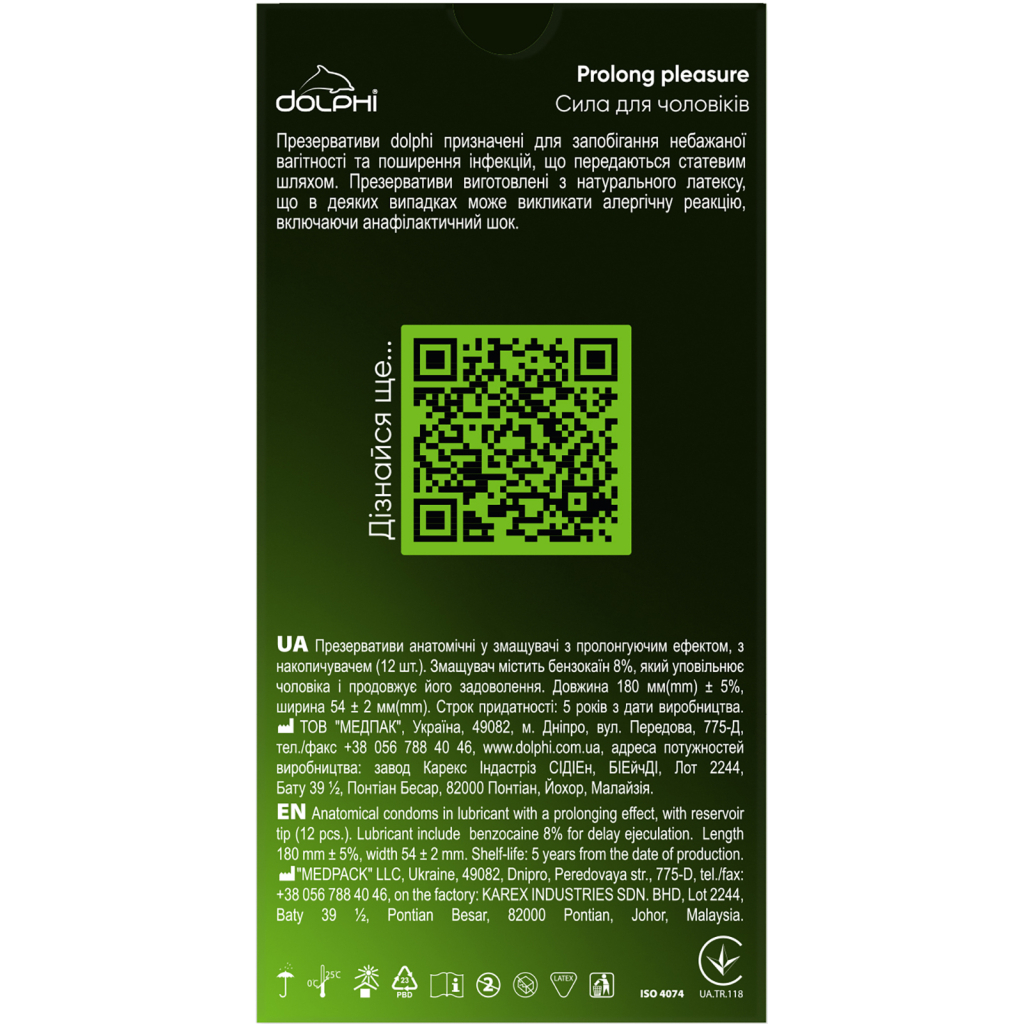 Презервативи Dolphi Prolong Pleasure 12 шт. (4820144773044) - изображение 2