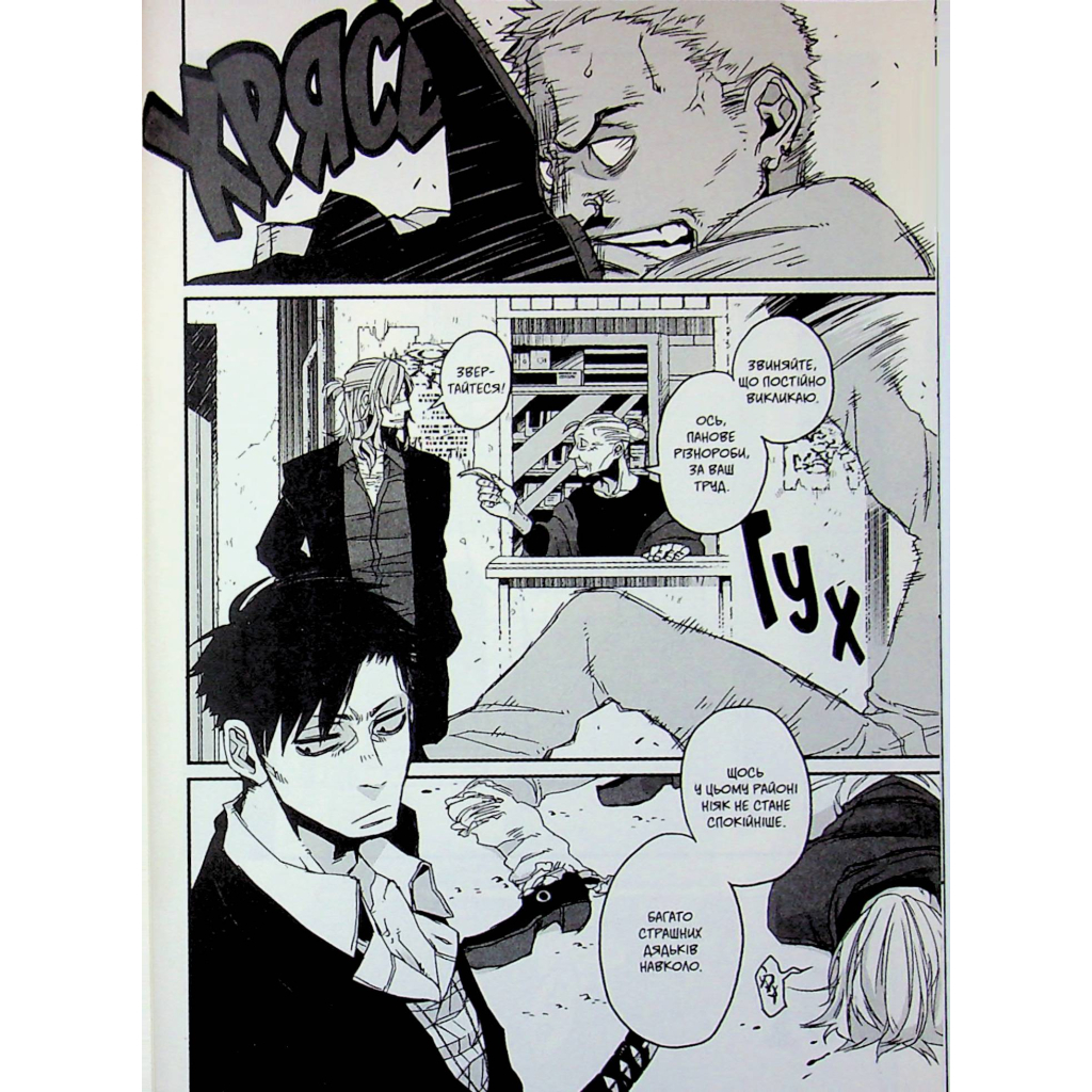 Манґа Ґенґста. Том 1 Varvar Publishing (9786170995254) - зображення 5