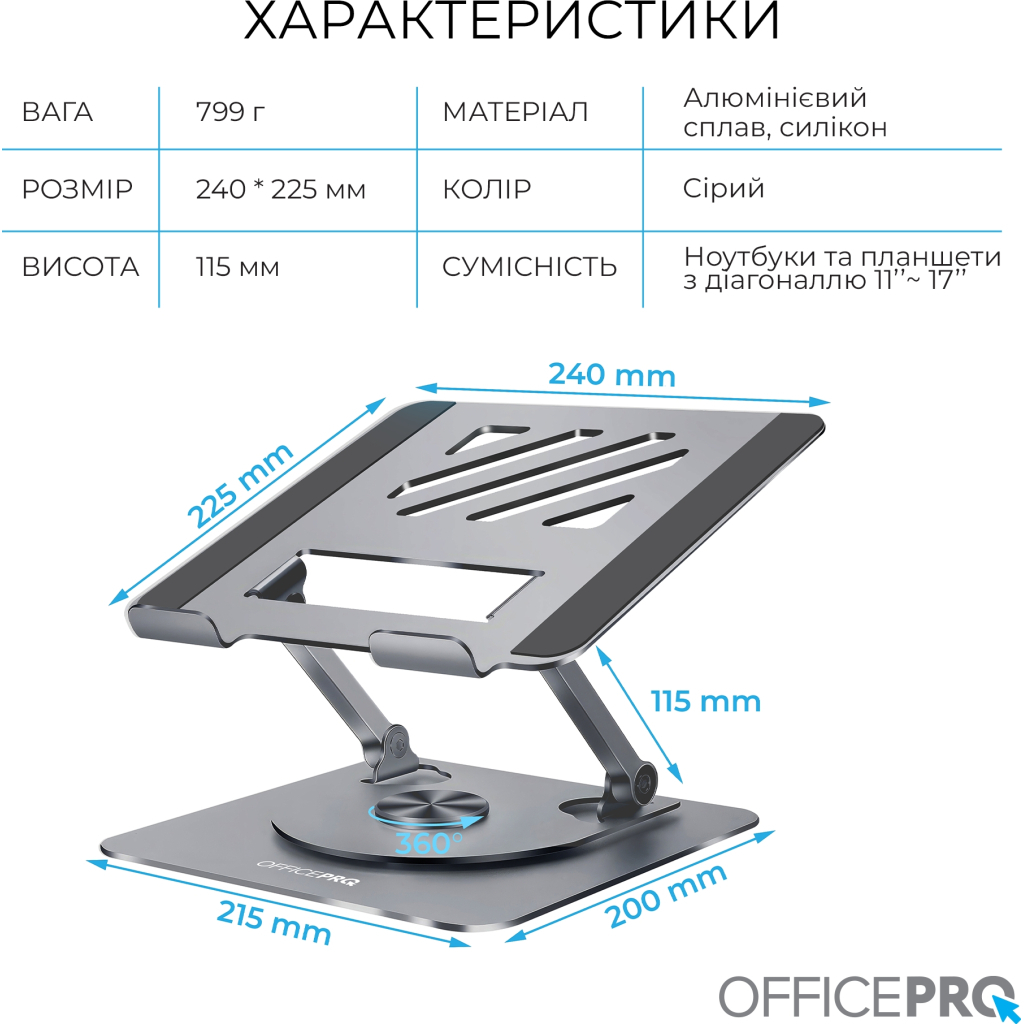 Підставка до ноутбука OfficePro LS799G Aluminum alloy Gray (LS799G) - зображення 5