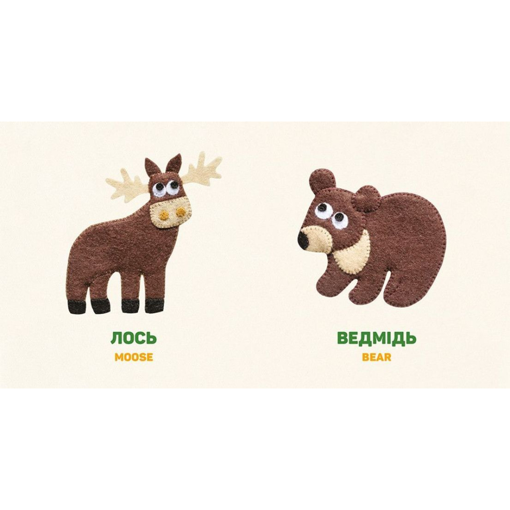 Книга Лісові звірі / Forest animals - Олена Забара Видавництво Старого Лева (9786176793175) - зображення 5