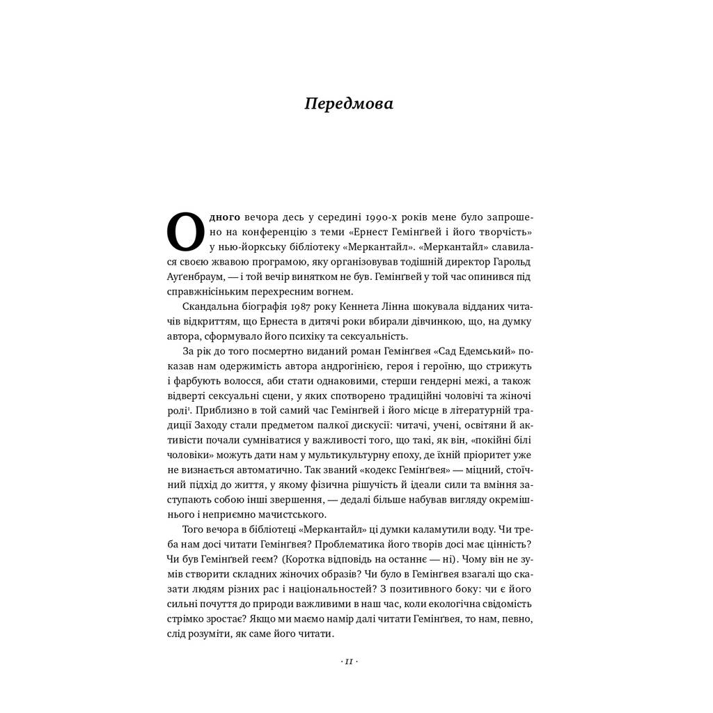 Книга Гемінґвей - Мері Дірборн Наш Формат (9786177552696) - изображение 4