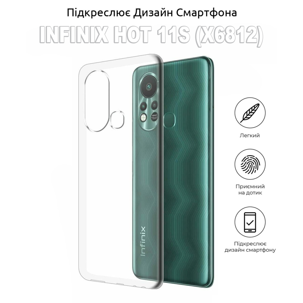 Чохол до мобільного телефона BeCover Infinix Hot 11S (X6812) Transparancy (707637) - зображення 4