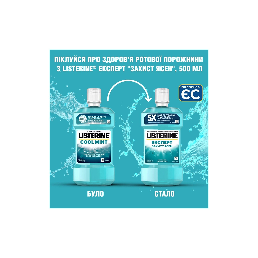 Ополіскувач для порожнини рота Listerine Свіжа м'ята М'який смак 500 мл (3574661287539/3574661021775) - изображение 2