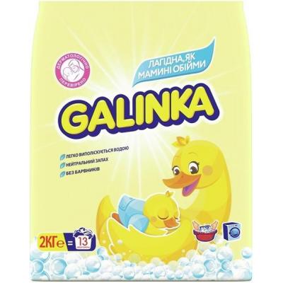 Пральний порошок Galinka Автомат для дитячої білизни 2 кг (8001090906182) - зображення 1