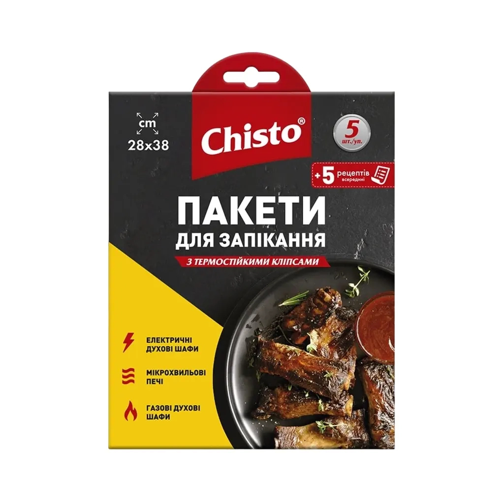 Рукав для запікання Chisto Пакети з термостійкими кліпсами 5 шт. (4823098410881) - зображення 1
