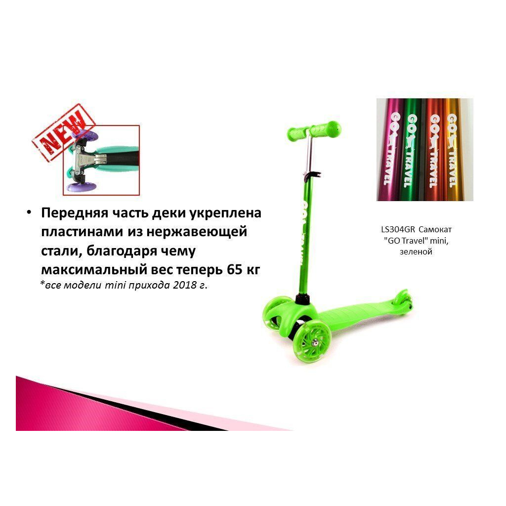 Самокат GO Travel mini зелений (LS304GR) - зображення 2