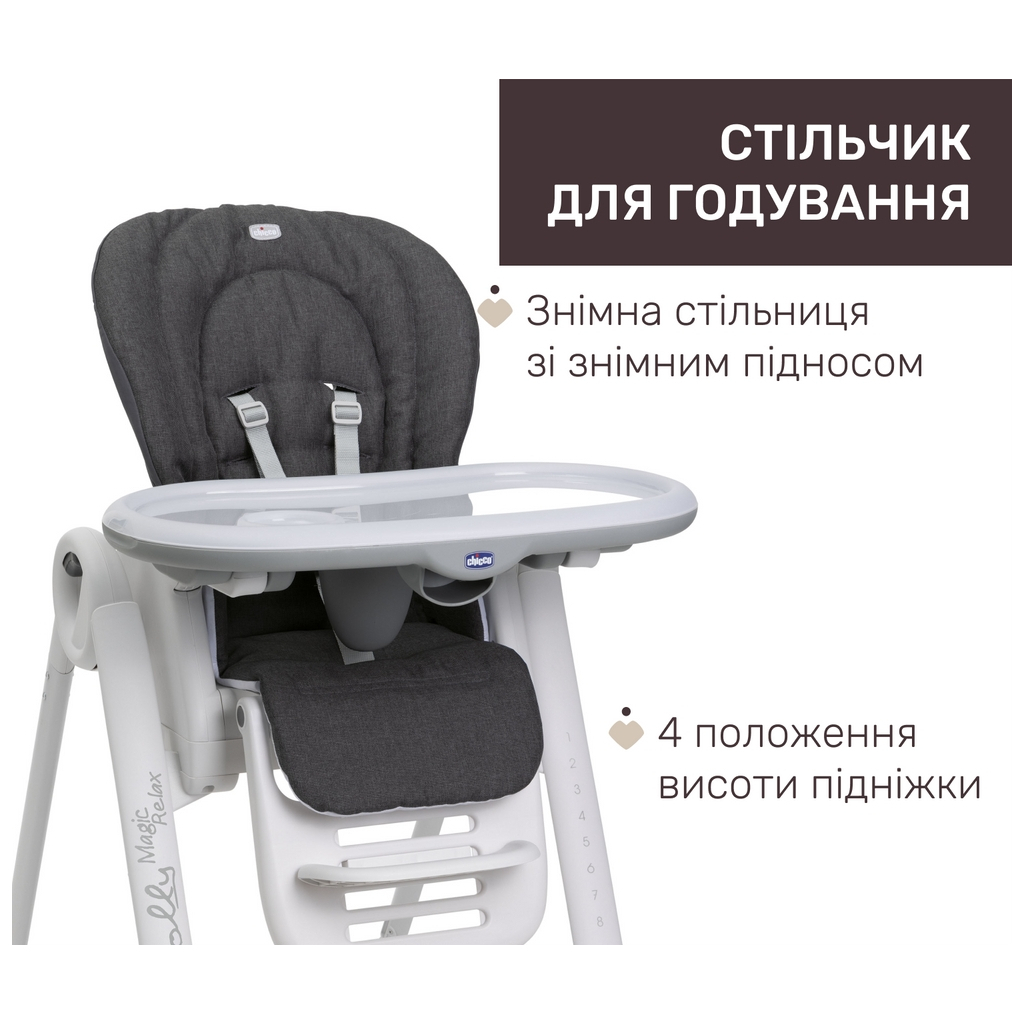 Стілець для годування Chicco Polly Magic Relax темно-сірий (79502.69) - изображение 3