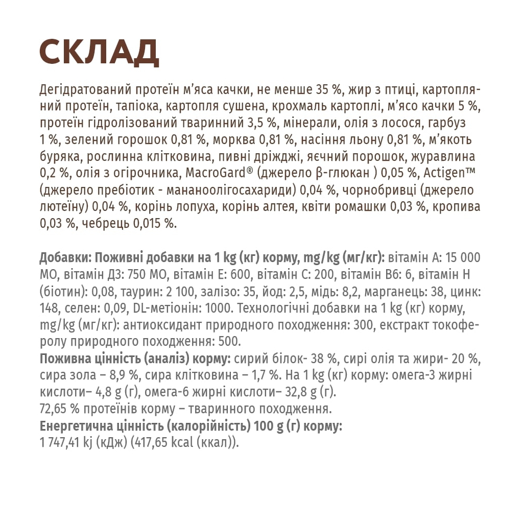 Сухий корм для кішок Optimeal беззерновий з качкою й овочами 4 кг (4820083905940) - зображення 6