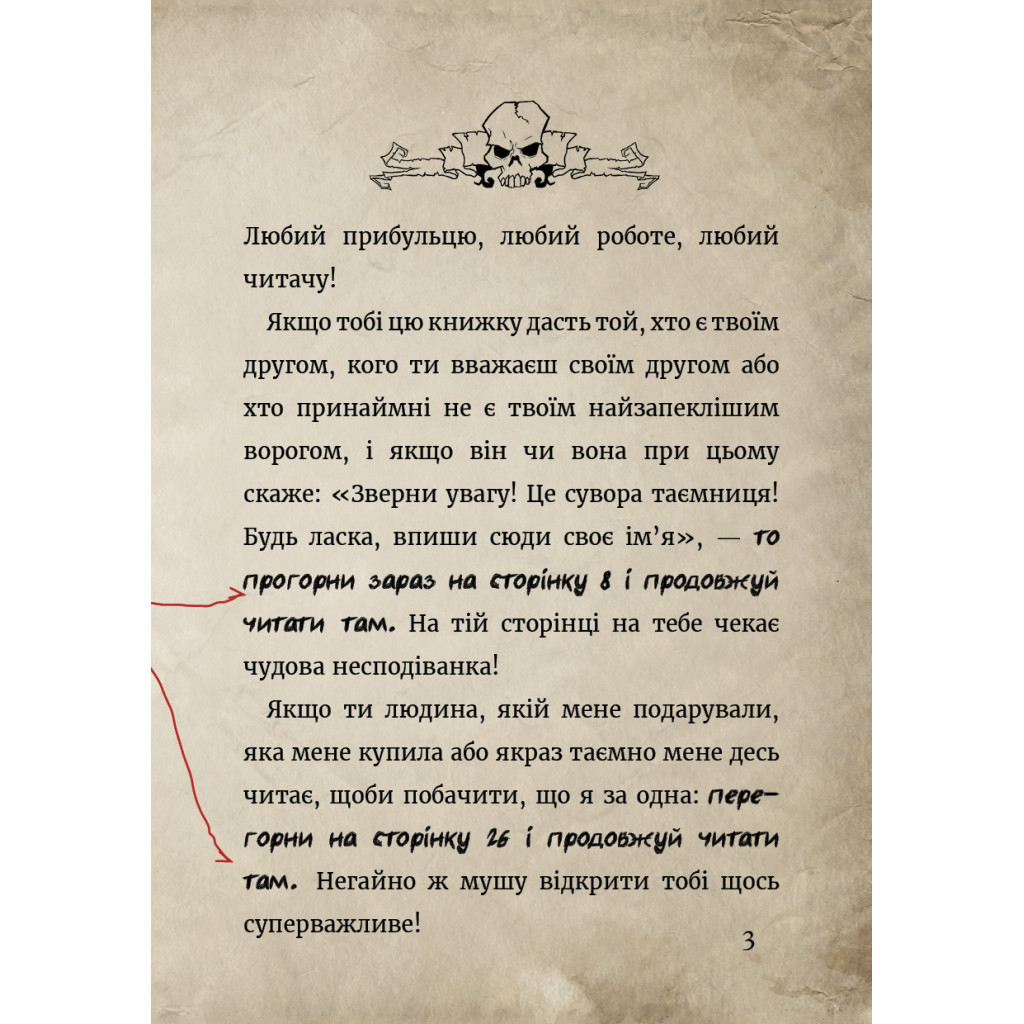 Книга Маленька зла книжка. Клич друзів СПЕЦВИПУСК - Магнус Міст BookChef (9786175481790) - изображение 6