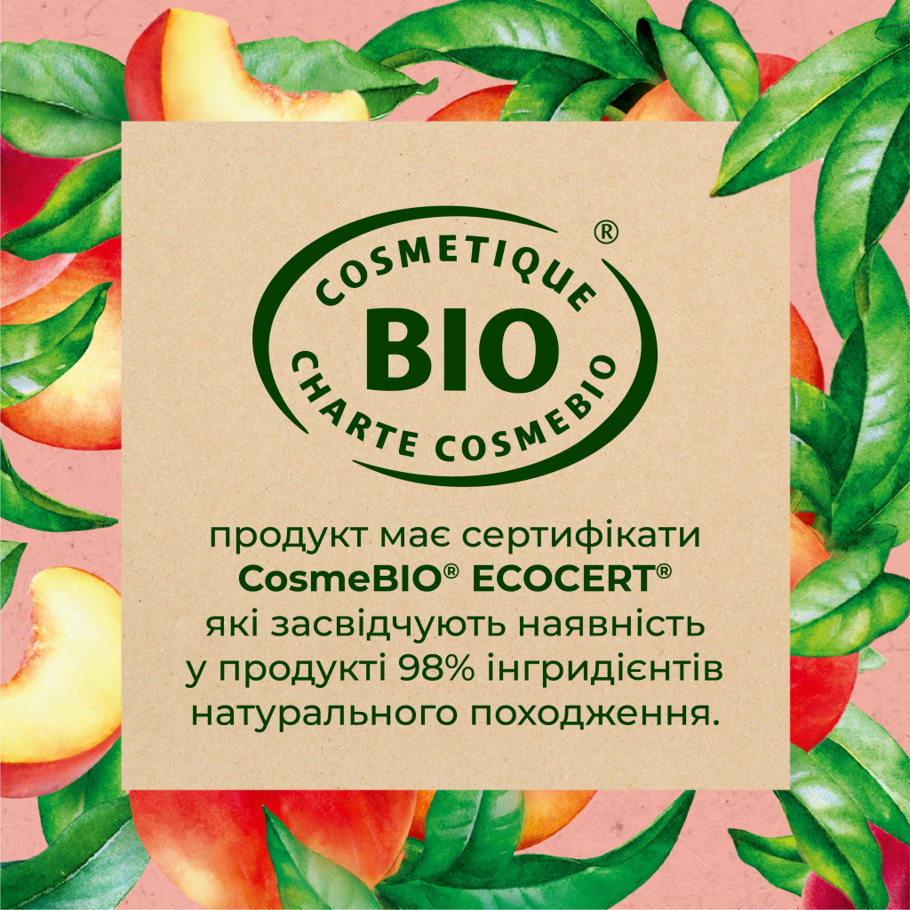 Гель для душу Le Petit Marseillais Біо Білий персик і нектарин 250 мл (3574661601496/3574661654058) - зображення 8