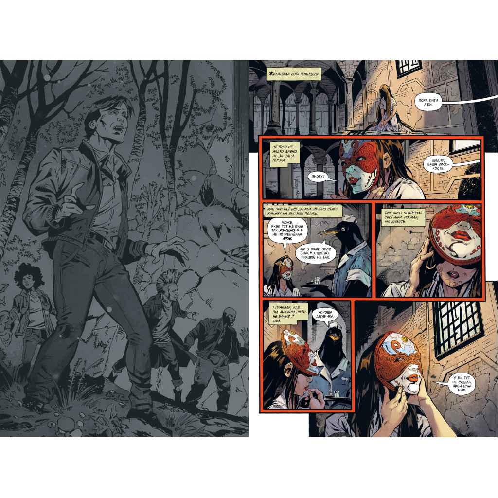 Комікс Stranger Things. Книга 3. У полум'я - Джоді Гаузер Видавництво РМ (9786178280413) - изображение 2