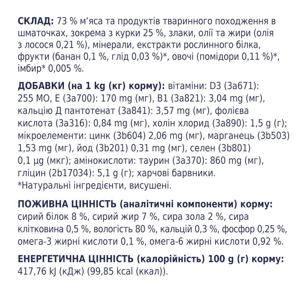 Вологий корм для собак Club 4 Paws для цуценят з куркою в желе 100 г (4820083908897) - зображення 4