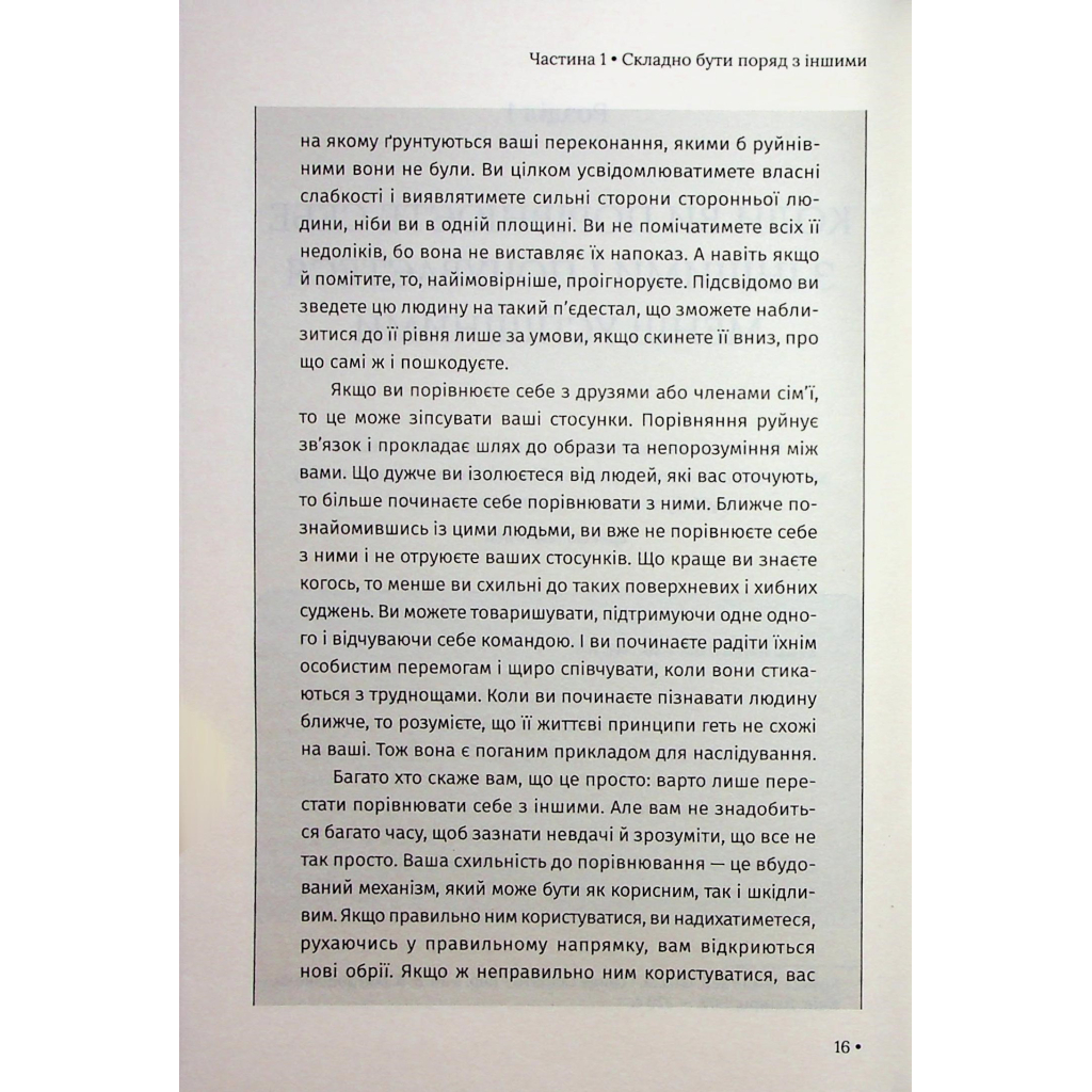 Книга Відкрийте цю книжку, коли... - Джулі Сміт КСД (9786171515475) - зображення 10