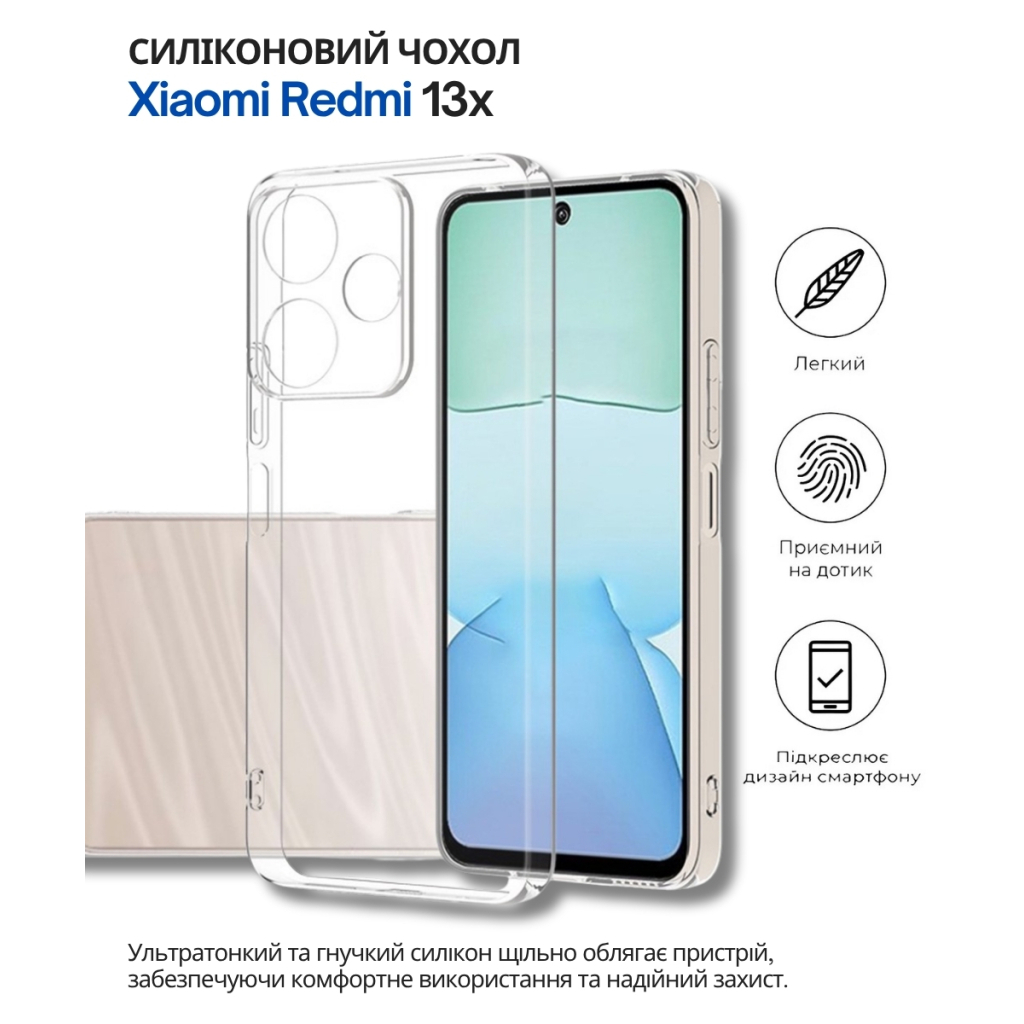 Чохол до мобільного телефона BeCover Silicone Xiaomi Redmi 13x Transparent (714686) - зображення 5