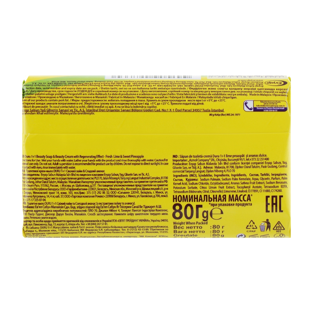 Тверде мило Duru Свіжий лайм та солодкий ананас 80 г (8690506497330) - зображення 2