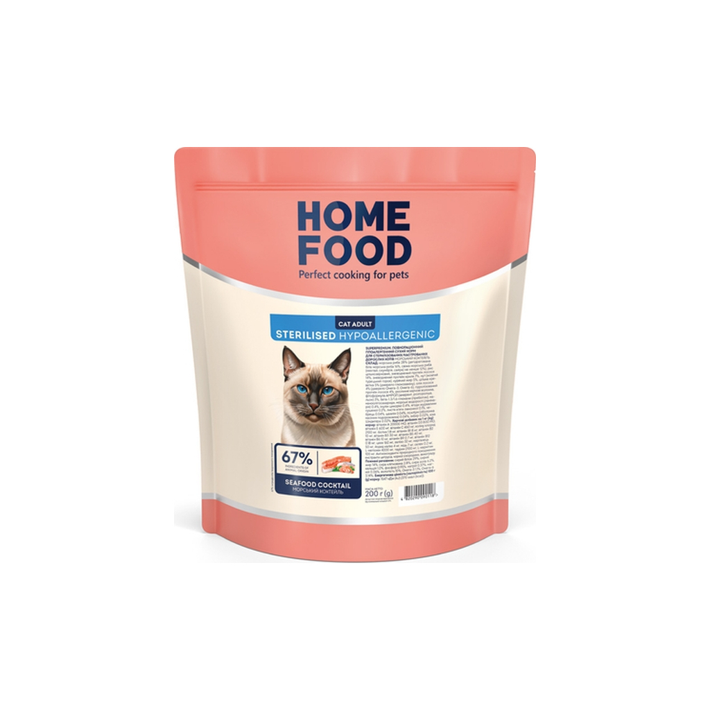 Сухий корм для кішок Home Food Hypoallergenic For sterilised морський коктейль 200 г (4820290090118) - зображення 1