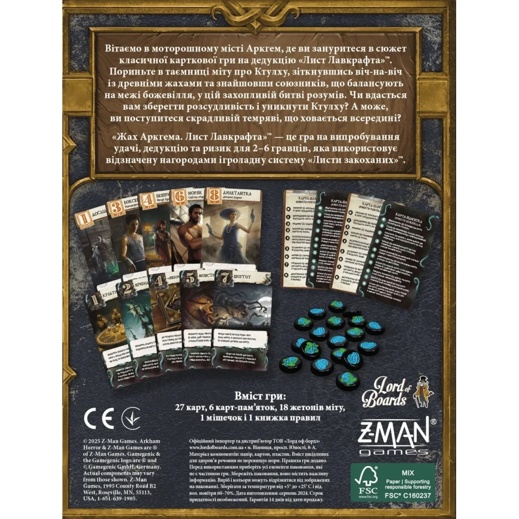 Настільна гра Lord of Boards Жах Аркгема. Лист Лавкрафта (Arkham Horror: Lovecraft Letter) (укр.) (LOB2409UA) - зображення 5