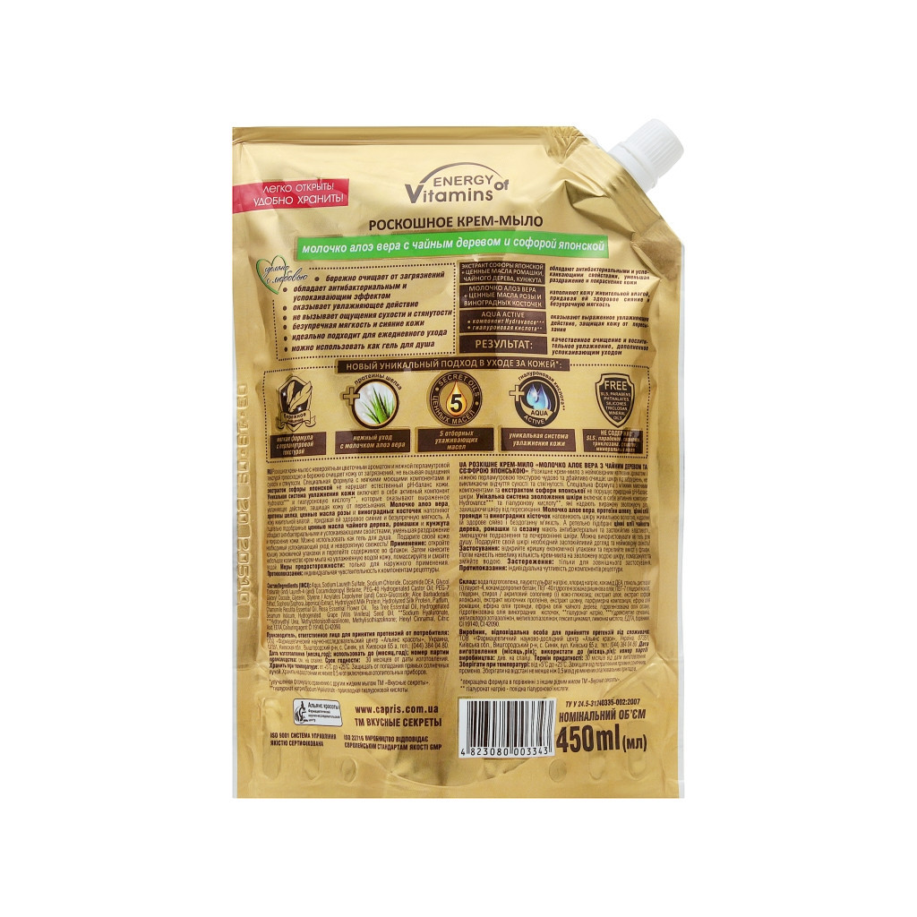 Рідке мило Смачні Секрети Молочко Алое вера з Чайним деревом і Японською софорою дой-пак 450 мл (4823080003343) - зображення 2