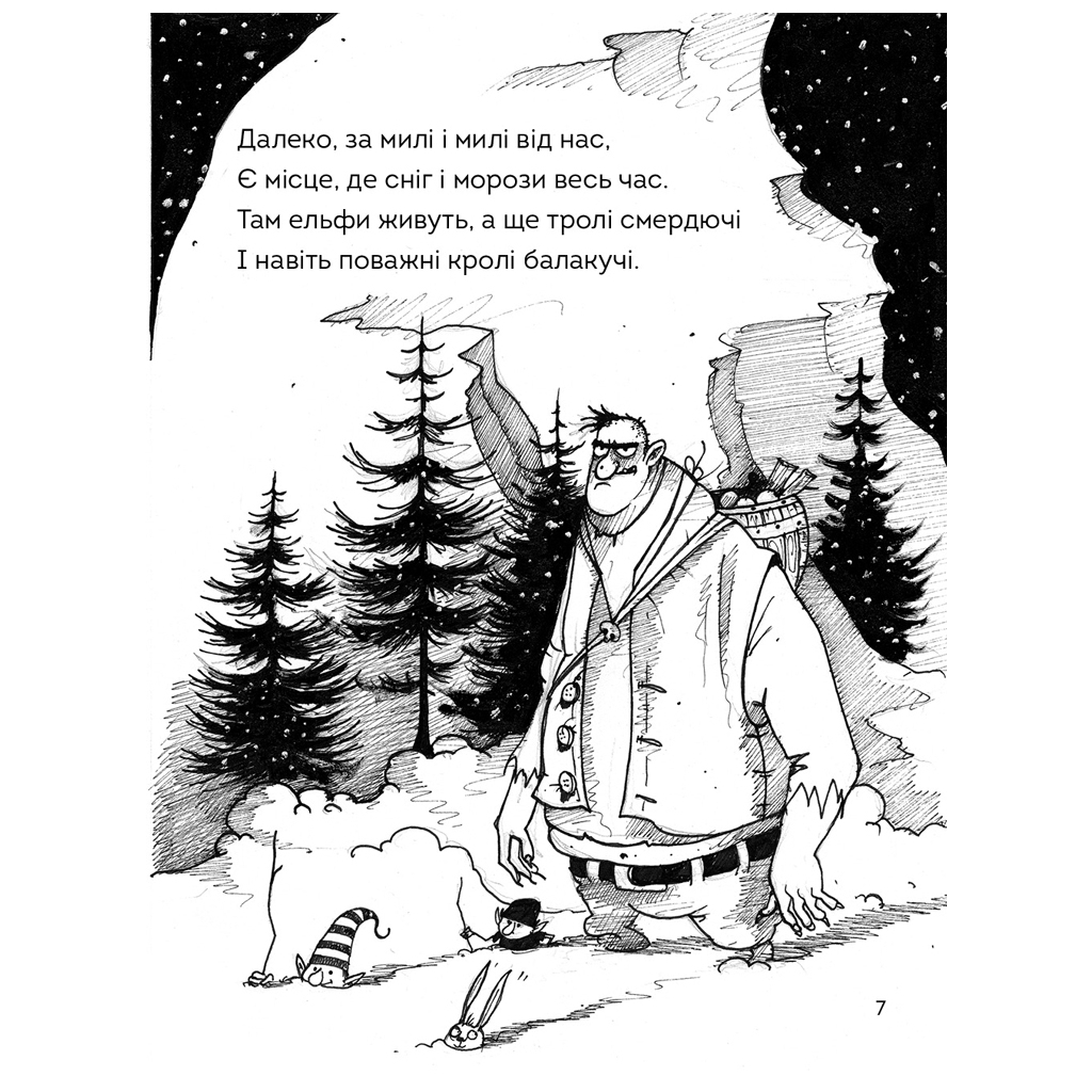 Книга Правдива Піксі - Метт Гейґ Жорж (9786177579969) - зображення 5