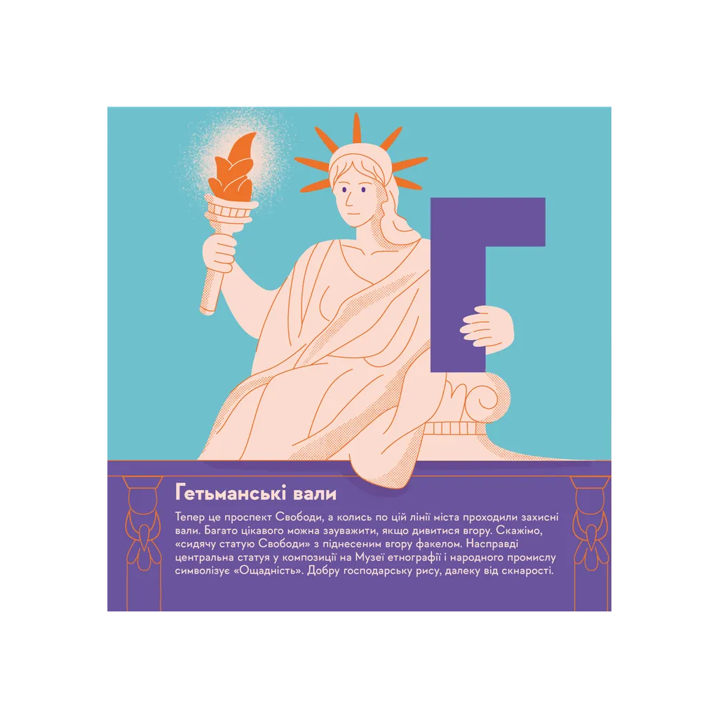 Книга Книжечка-мандрівочка. Львів Видавництво Старого Лева (9789664483787) - зображення 4