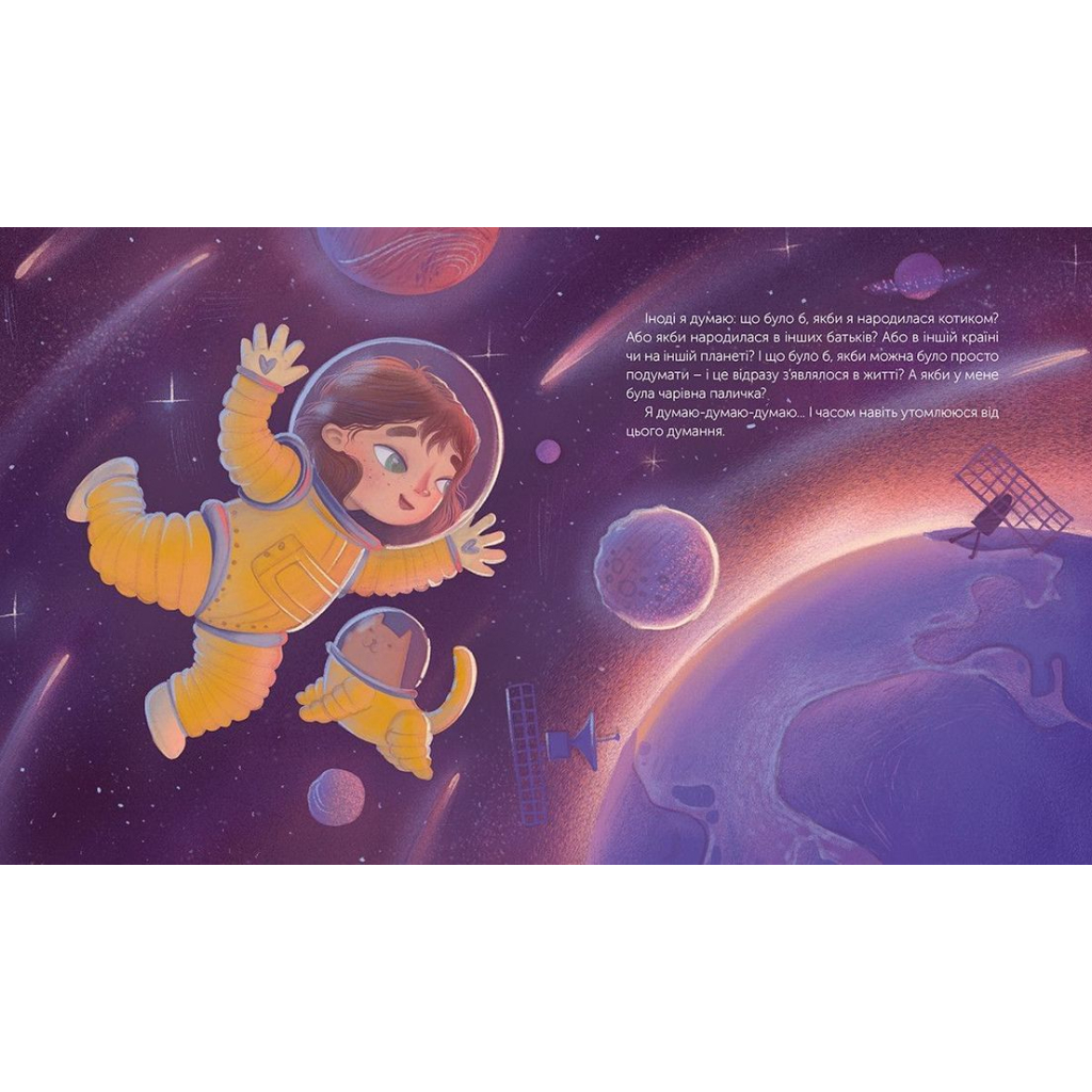 Книга Таємниця Життя та смерті - Світлана Ройз Видавництво Старого Лева (9786176799474) - зображення 4