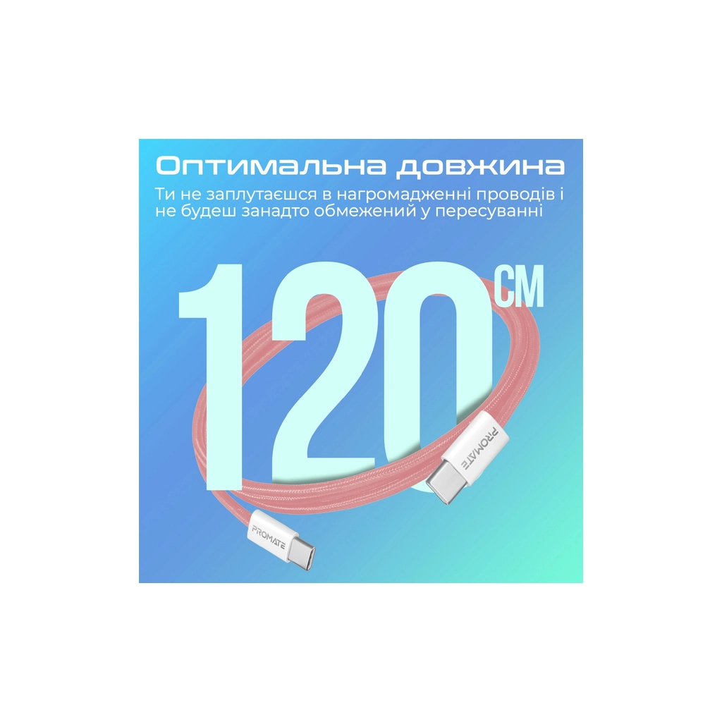 Дата кабель USB-C to USB-C 1.2m Promate (ecoline-cc120.pink) - зображення 7