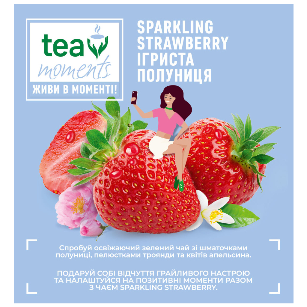Чай Tea Moments Sparkling Strawberry зелений 20х1.8 г пірамідки (tm.02920) - зображення 6