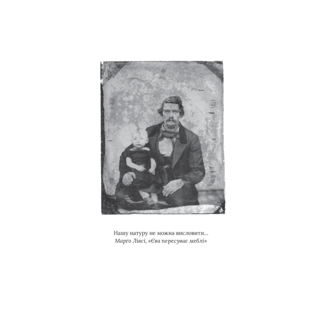 Книга Поні - Р. Дж. Паласіо Vivat (9789669829504) - зображення 2